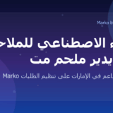 Marko WhatsApp AI for restaurants in the UAE