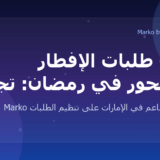 Marko WhatsApp AI for restaurants in the UAE