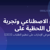Marko WhatsApp AI for restaurants in the UAE