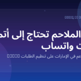 Marko WhatsApp AI for restaurants in the UAE