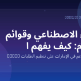 Marko WhatsApp AI for restaurants in the UAE