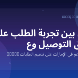 Marko WhatsApp AI for restaurants in the UAE
