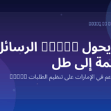 Marko WhatsApp AI for restaurants in the UAE