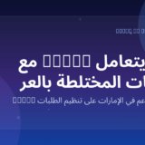 Marko WhatsApp AI for restaurants in the UAE