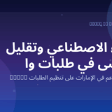 Marko WhatsApp AI for restaurants in the UAE