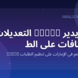 Marko WhatsApp AI for restaurants in the UAE