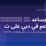 Marko WhatsApp AI for restaurants in the UAE